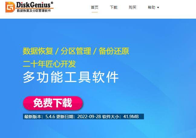 介绍个信用盘网址_有什么u盘恢复工具介绍个信用盘网址？四个u盘恢复软件介绍