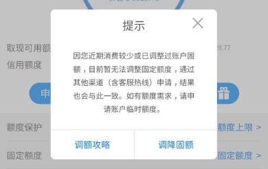 皇冠信用盘怎么申请_信用卡明明显示有推荐额度皇冠信用盘怎么申请，却申请提额失败，是怎么回事？