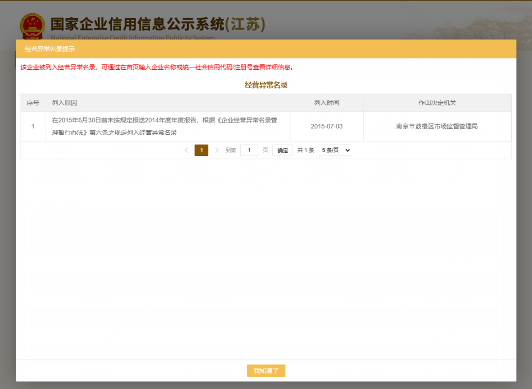 信用盘怎么注册_不出门、不见面信用盘怎么注册，5分钟让你学会信用修复“网上办”！