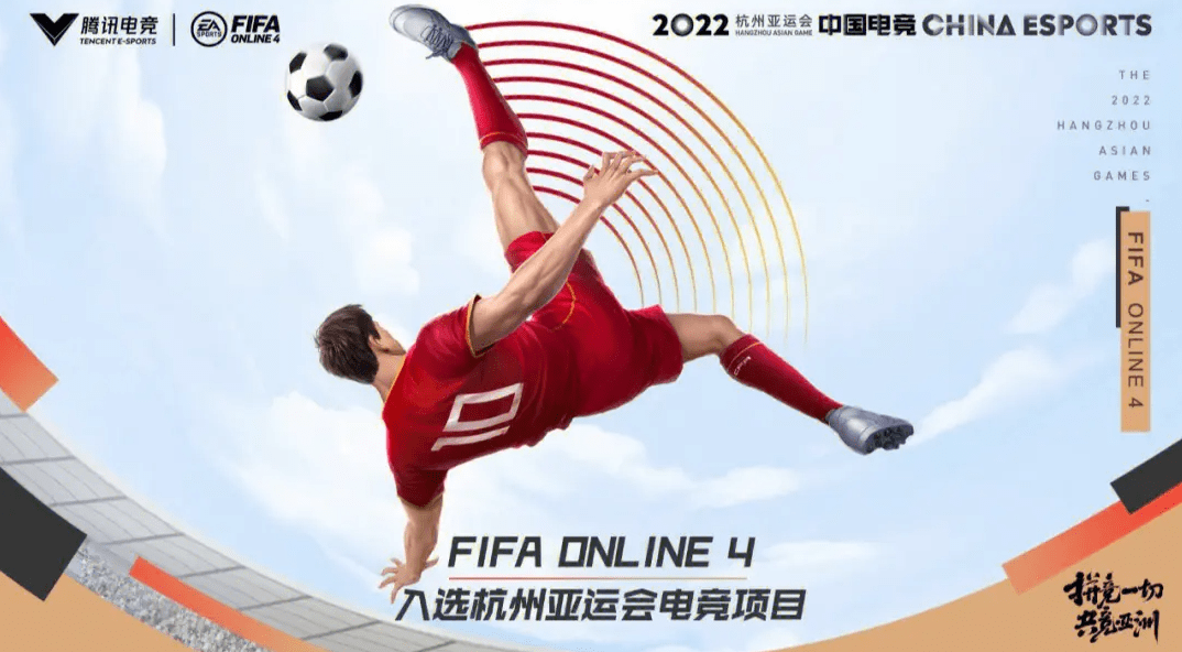 世界杯足球平台代理_属于球迷的电竞时代世界杯足球平台代理！FIFA电竞向阳而生