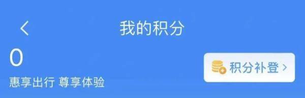 如何申请皇冠信用网会员_注意如何申请皇冠信用网会员！12306可以兑换免费火车票