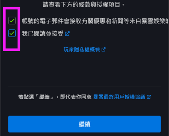 皇冠信用网账号注册_战网账号注册教程 国际服暴雪账号注册方法分享