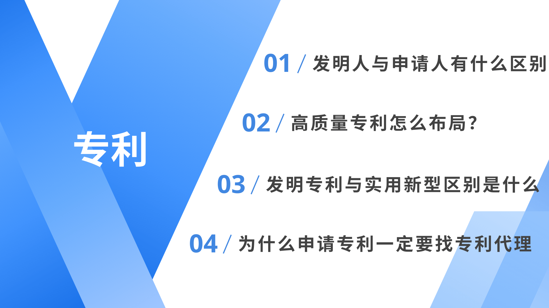 皇冠信用网代理申请_为什么申请专利一定要找专利代理皇冠信用网代理申请？