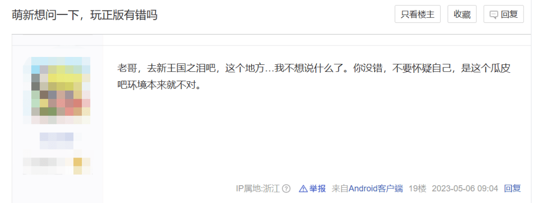 正版皇冠信用网出租_盗版玩家骑脸输出正版玩家正版皇冠信用网出租，整个王国之泪贴吧乱成了一锅粥！