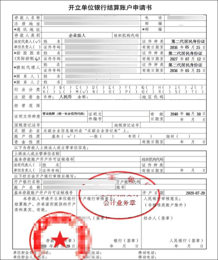 皇冠信用网在线开户_契约锁助力企业银行开户网上办：精简办事手续皇冠信用网在线开户，半小时内办结