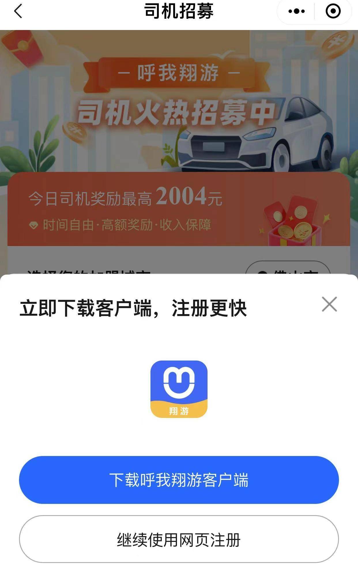 皇冠信用网怎么注册_我想跑网约车怎么弄皇冠信用网怎么注册？注册哪个平台好一点？