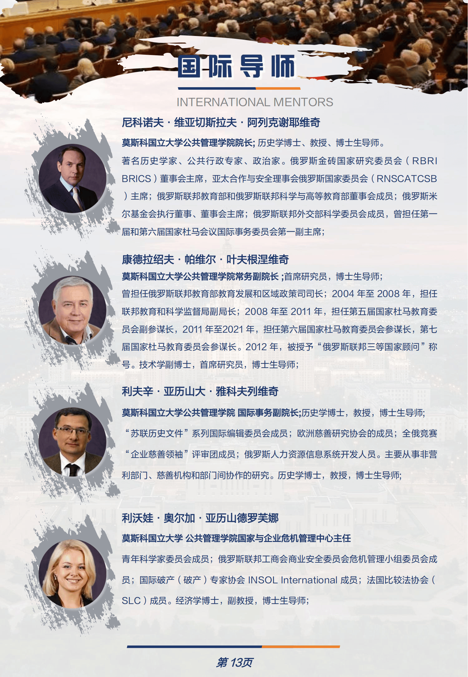 皇冠信用网怎么申请_博士后怎么申请莫斯科国立大学