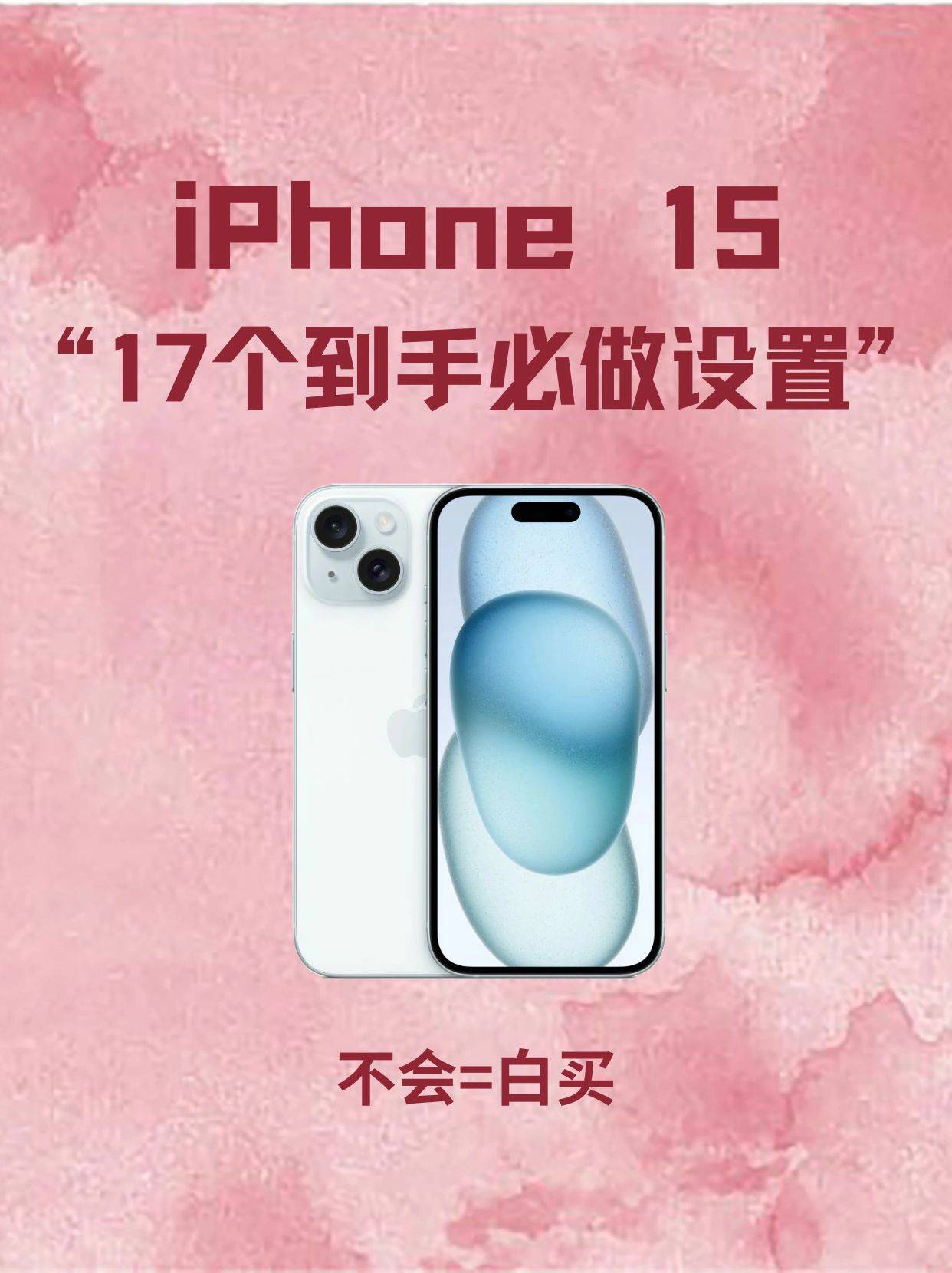 皇冠信用网怎么租_换了iPhone15不知道怎么设置皇冠信用网怎么租？租租鸭教你全部搞定~~