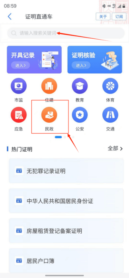 皇冠信用網在线申请_@东营人 | “社会救助信息证明” 可在线申请了皇冠信用網在线申请！