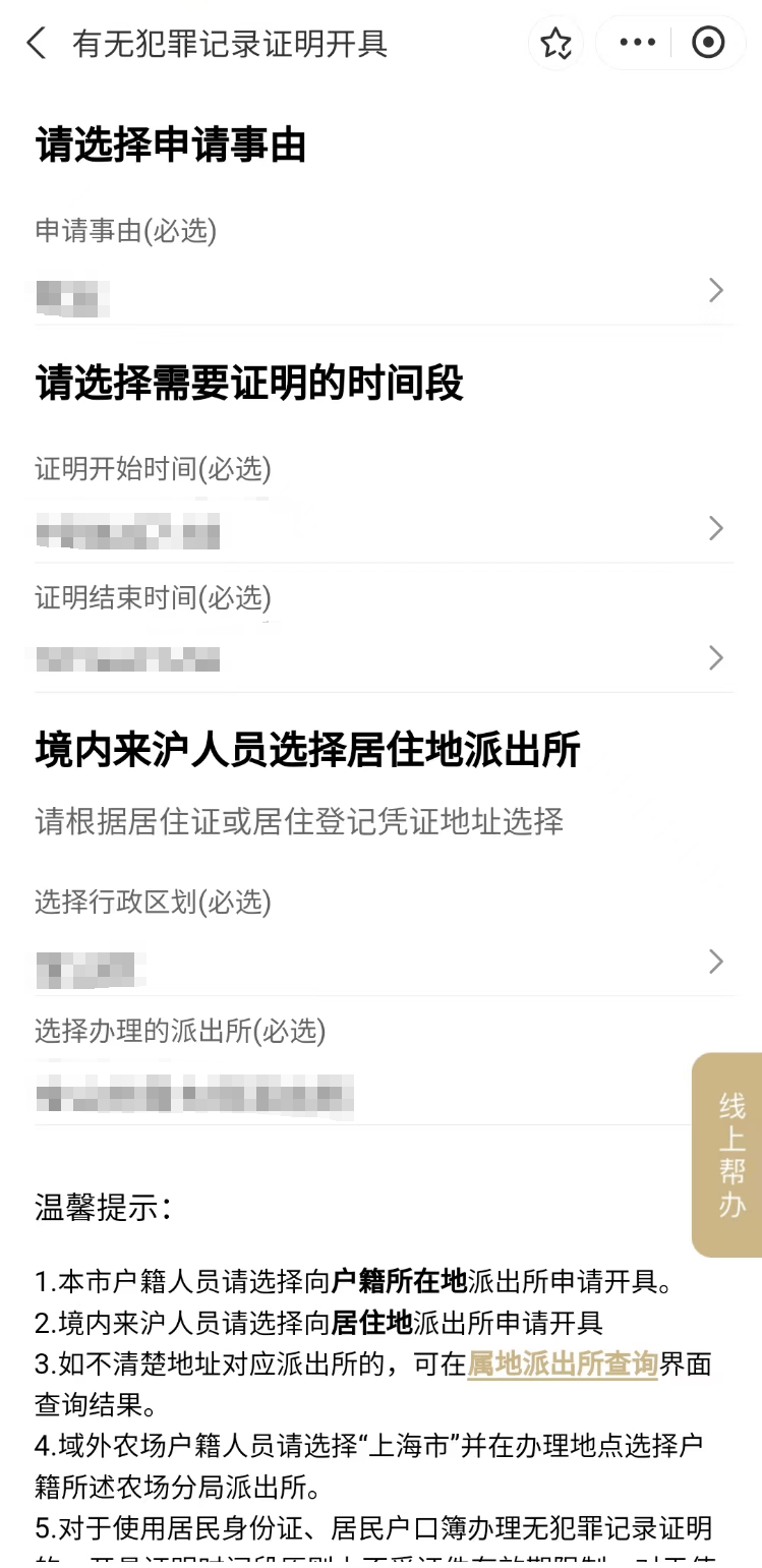 皇冠信用網在线申请_这些常用证明皇冠信用網在线申请，你会在线申请吗？