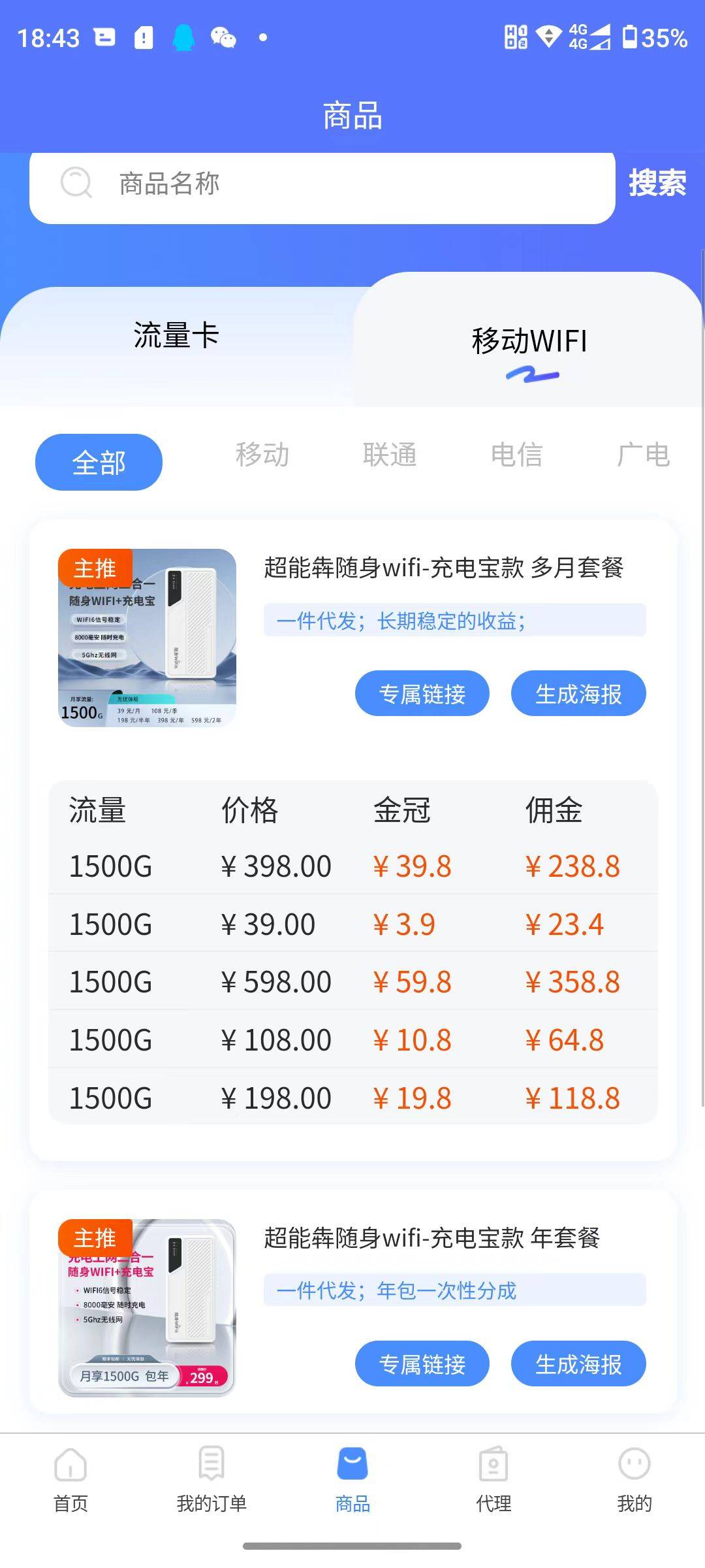 皇冠信用网怎么代理_聚网管家怎么加入成为一级代理呢皇冠信用网怎么代理？