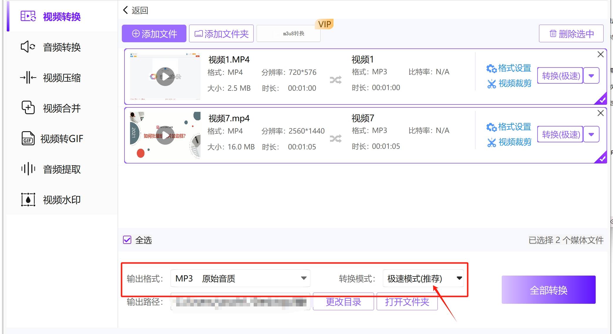 皇冠信用網可以占几成_怎么把mp4转换成mp3皇冠信用網可以占几成？几种可以将MP4转换成MP3的方法