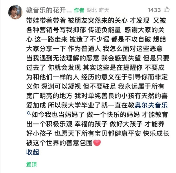 皇冠登3代理申请_“挖呀挖”黄老师回应抑郁传闻：一路走来被造皇冠登3代理申请了不少谣