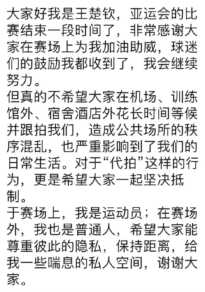 皇冠会员如何申请_王楚钦愤怒发声：“太夸张了皇冠会员如何申请！疯了都！”