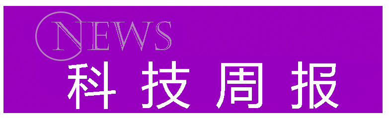 巴黎奥运会开幕式_华为夺回中国市场榜首巴黎奥运会开幕式，马斯克给特朗普“泼冷水”｜科技周报