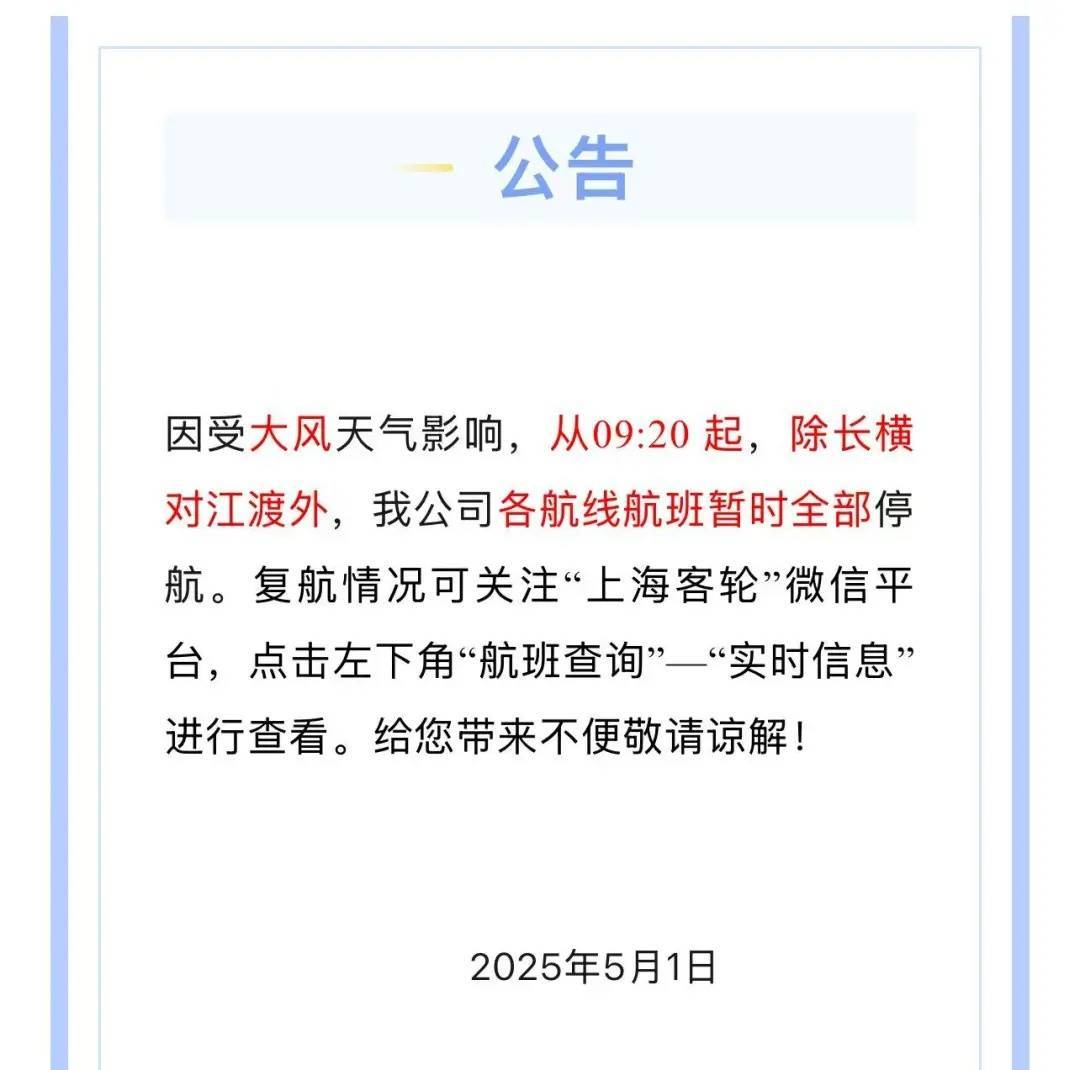 皇冠登3代理申请
_马上影响上海！降雨突袭+9级大风皇冠登3代理申请
，部分轮渡停航，气温冲上33℃后，暴跌11℃