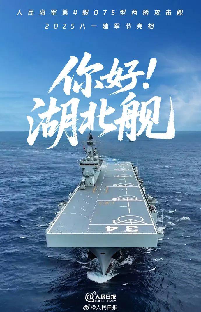 皇冠信用網登2代理
_075四号舰“湖北”舰正式官宣皇冠信用網登2代理
！有了076为何还在持续造075？