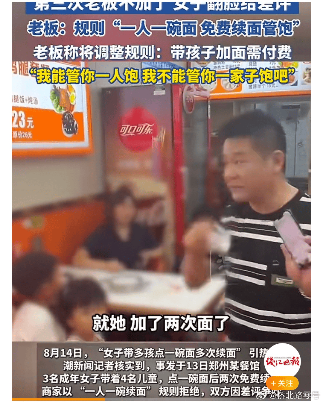 皇冠信用网会员注册网址
_3女子带4个孩子点一碗面多次续面被拒皇冠信用网会员注册网址
，差评报警后老板拒和解