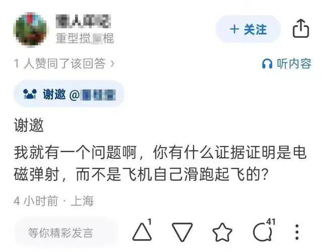 皇冠信用網代理_离谱!网友:你怎么证明歼-35是电磁弹射的皇冠信用網代理,而不自己飞起来的?