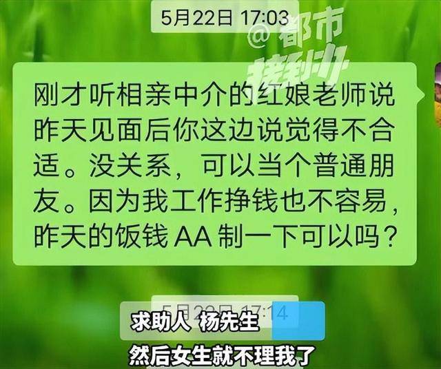 皇冠登3代理注册
_“太直男皇冠登3代理注册
,情商低?”35岁大学老师花7980元相亲,连见6位女生全被拒,要求机构退款