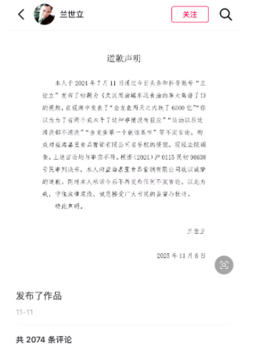 皇冠信用盘登0
_湖北前首富、武汉二厂汽水创始人兰世立公开道歉：曾发表对金龙鱼不实言论皇冠信用盘登0
，构成侵权