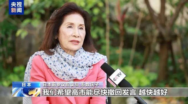 足球比分
_日本前议员：在我们看来足球比分
，高市早苗已不具备首相资格